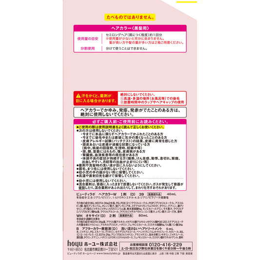 Beautylabo Whip Hair Color Apricot Pink 125ml