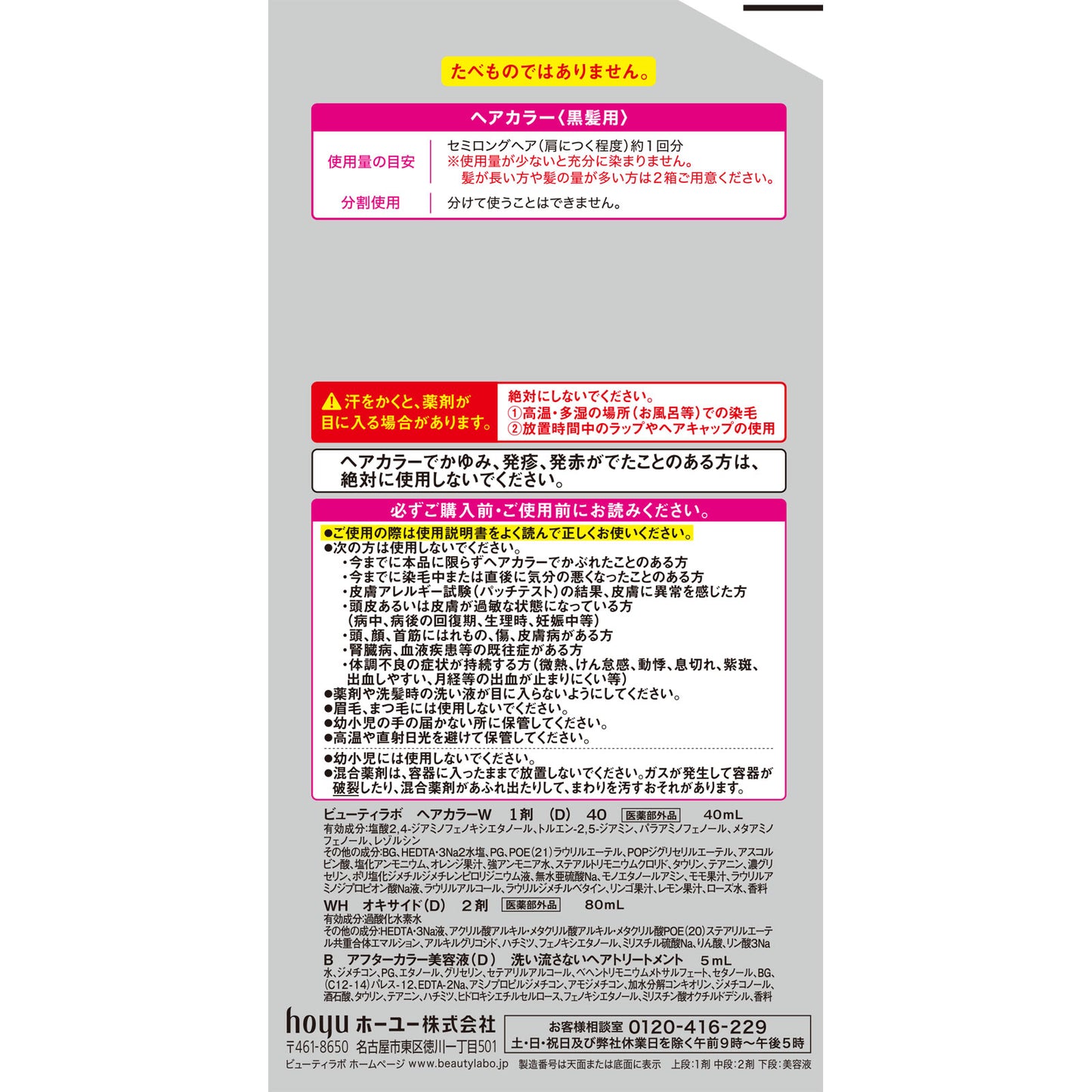4987205013140 Beautylabo Whip Hair Color Monotone Gray 125ml