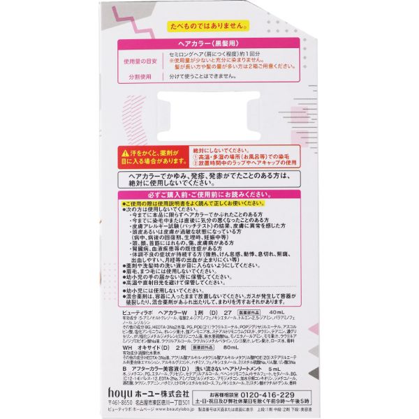 4987205310621 Beautylabo Whip Hair Color Sweet Greige 125ml