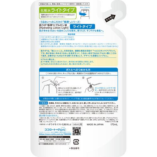 Hada Labo Gokujyun Hyaluronic Acid Lotion 170ml Refill - Light