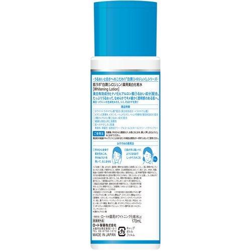 Hada Labo Shirojyun Brightening Lotion 170ml