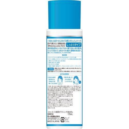 Hada Labo Shirojyun Brightening Lotion Rich 170ml