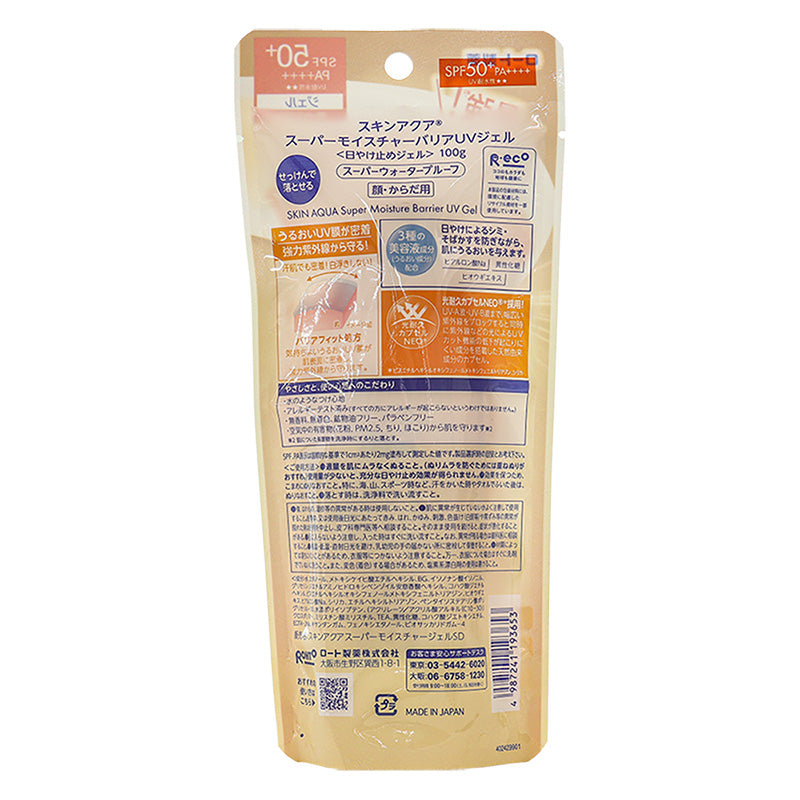 4987241193653 Skin Aqua Super Moisture Barrier UV Gel SPF 50+ PA++++ 100g