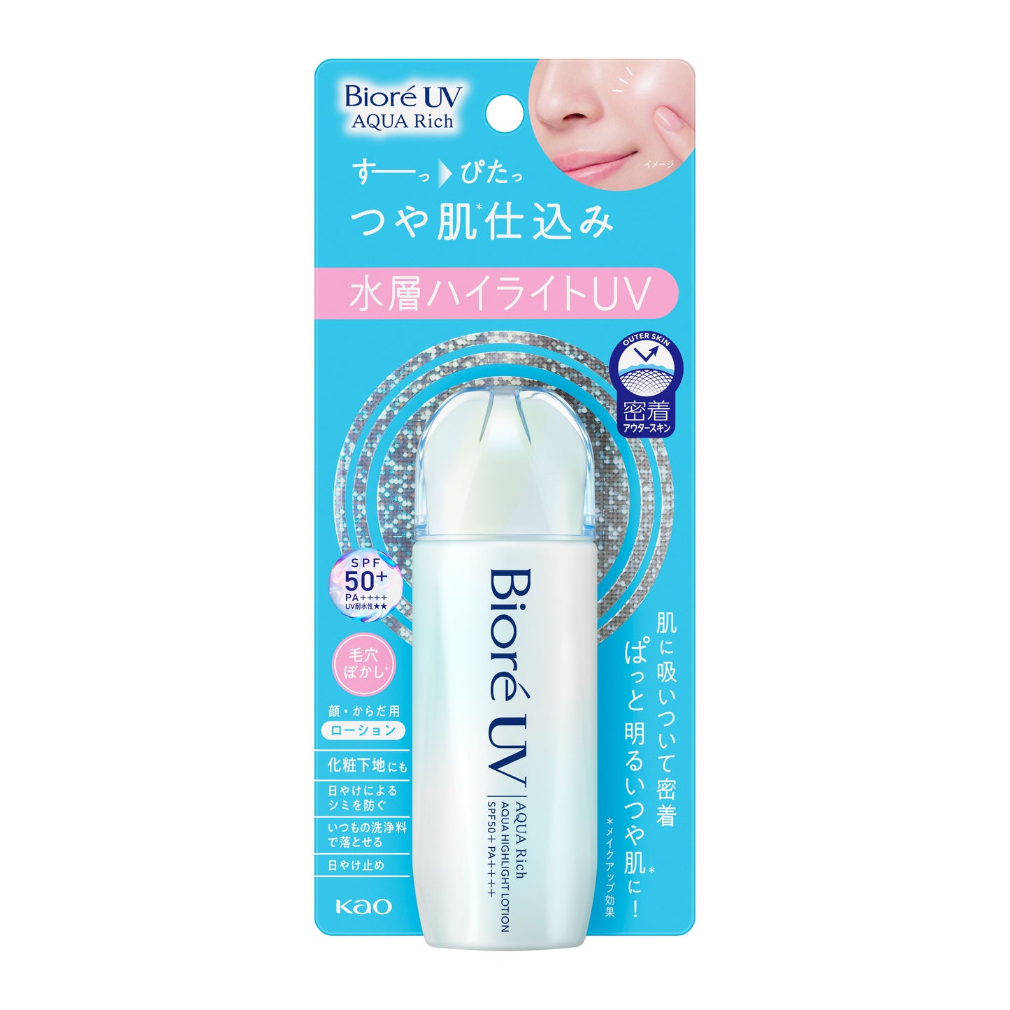 Biore UV Aqua Rich Aqua Highlight Lotion / SPF50+ 70ml
