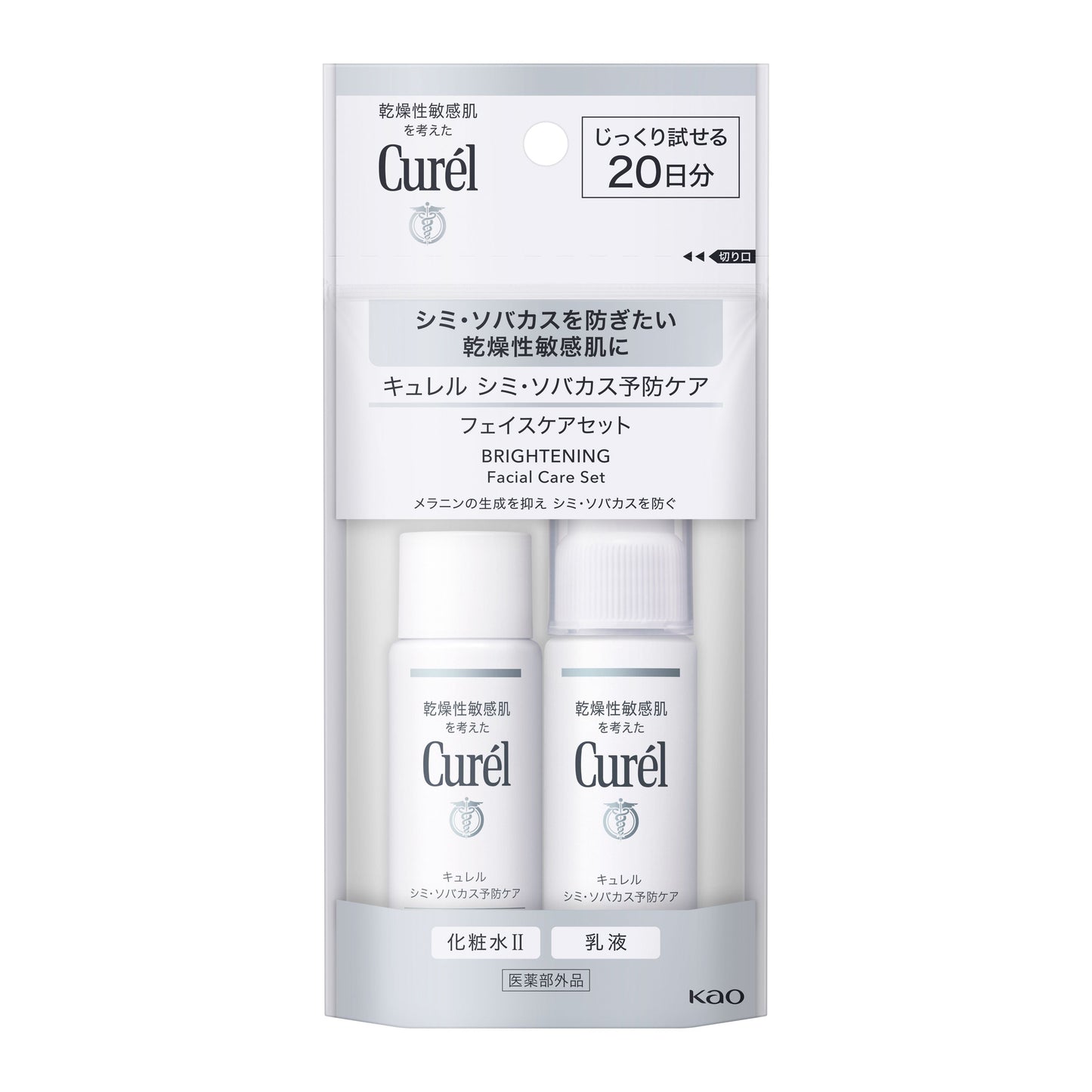 Curel Whitening Care Face Care Set 60ml B2Nippon