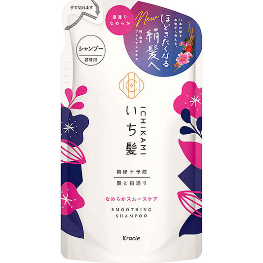 Ichikami Smooth Sleek Care Shampoo Refill 330ml
