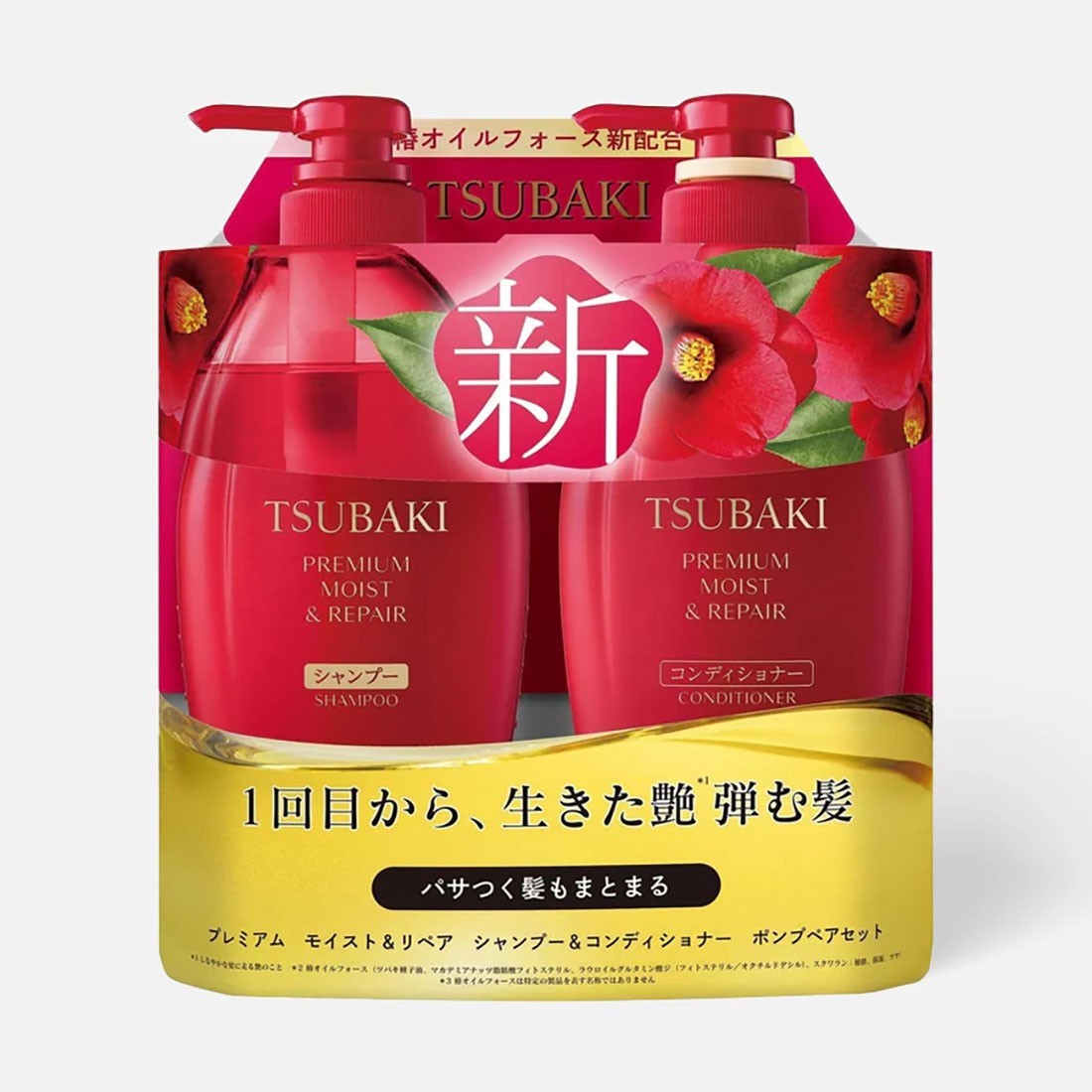 4550516503350 Tsubaki Moist Shampoo and Conditioner set (450ml+450g)