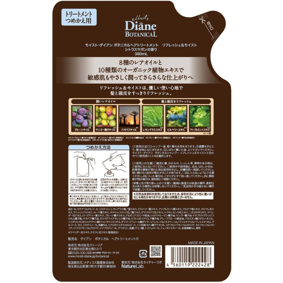 4560119222428 Moist Diane Botanical Treatment Refresh Moist Refill