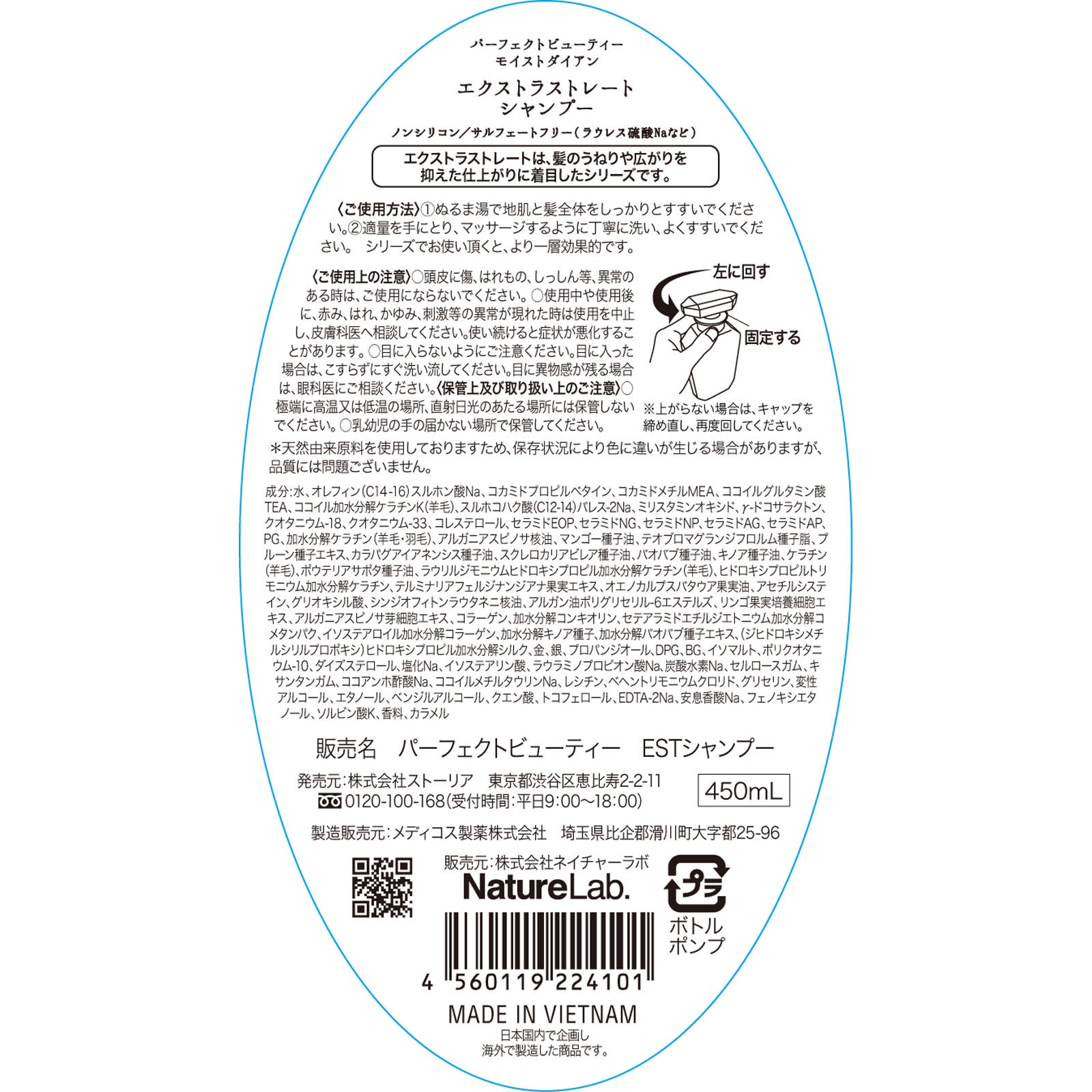 4560119224101 Moist Diane Perfect Beauty Extra Straight Shampoo