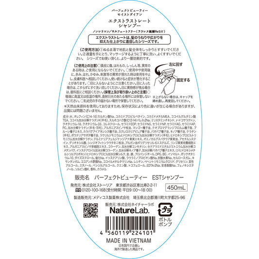 Moist Diane Perfect Beauty Extra Straight Shampoo