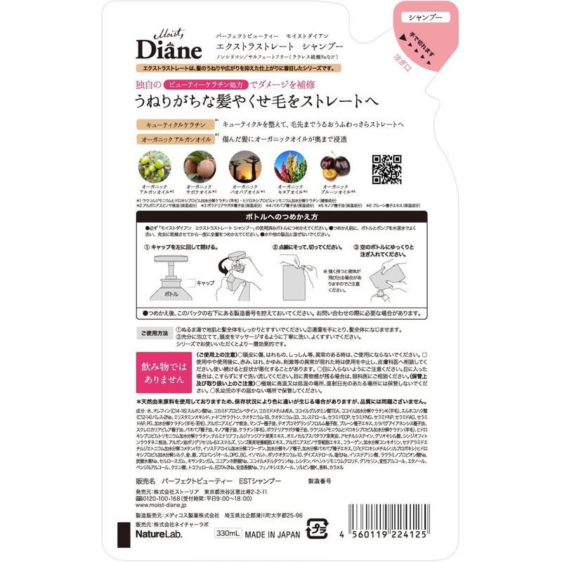 4560119224125 Moist Diane Perfect Beauty Extra Straight Shampoo Refill