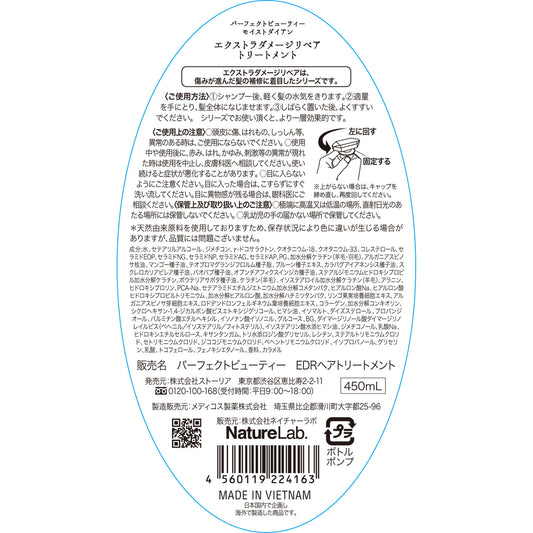 Moist Diane Perfect Beauty Extra Damage Repair Treatment