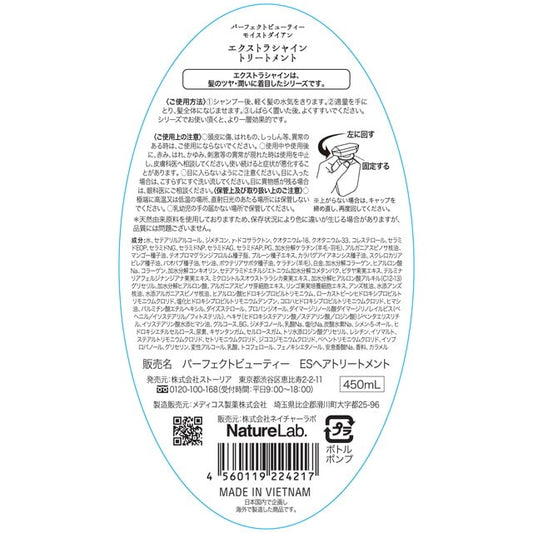 Moist Diane Perfect Beauty Extra Shine Treatment