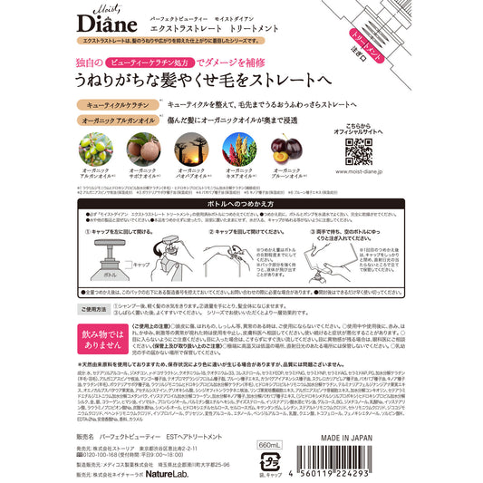Moist Diane Perfect Beauty Extra Straight Treatment Refill (Double Size)