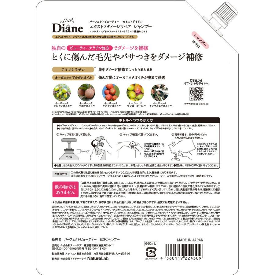 4560119224309 Moist Diane Perfect Beauty Extra Damage Repair Shampoo Refill (Double Size)