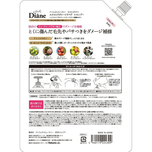 Moist Diane Perfect Beauty Extra Damage Repair Shampoo Refill (Double Size)