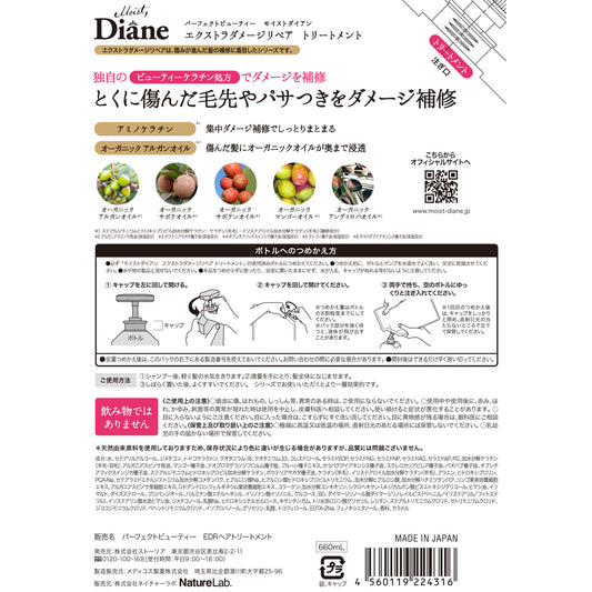 Moist Diane Perfect Beauty Extra Damage Repair Treatment Refill (Double Size)