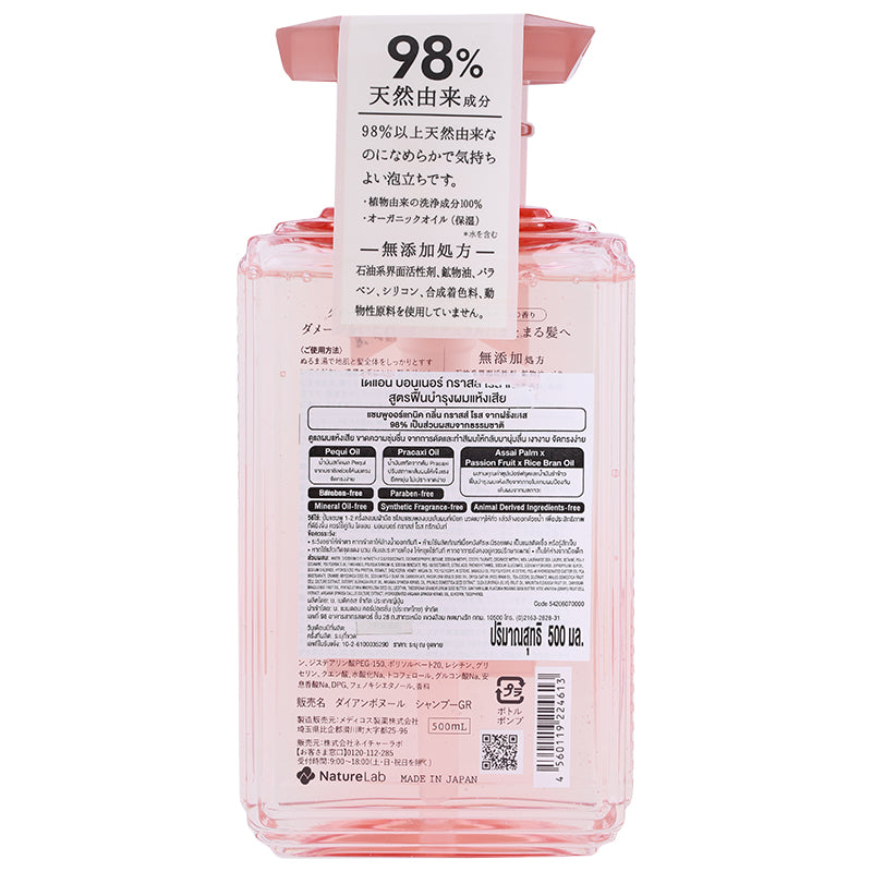4560119224613 Moist Diane Bonheur Damage Repair Shampoo