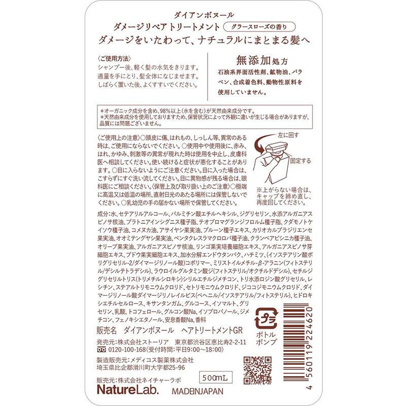 4560119224620 Moist Diane Bonheur Damage Repair Treatment