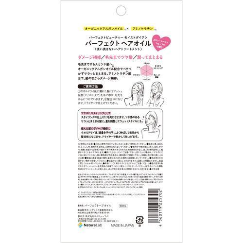Moist Diane Perfect Beauty Perfect Hair Oil