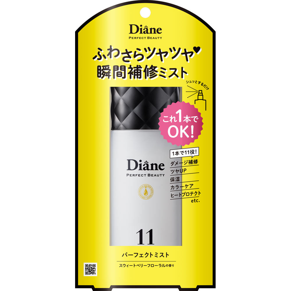 4560119225719 Moist Diane Perfect Beauty Perfect Mist