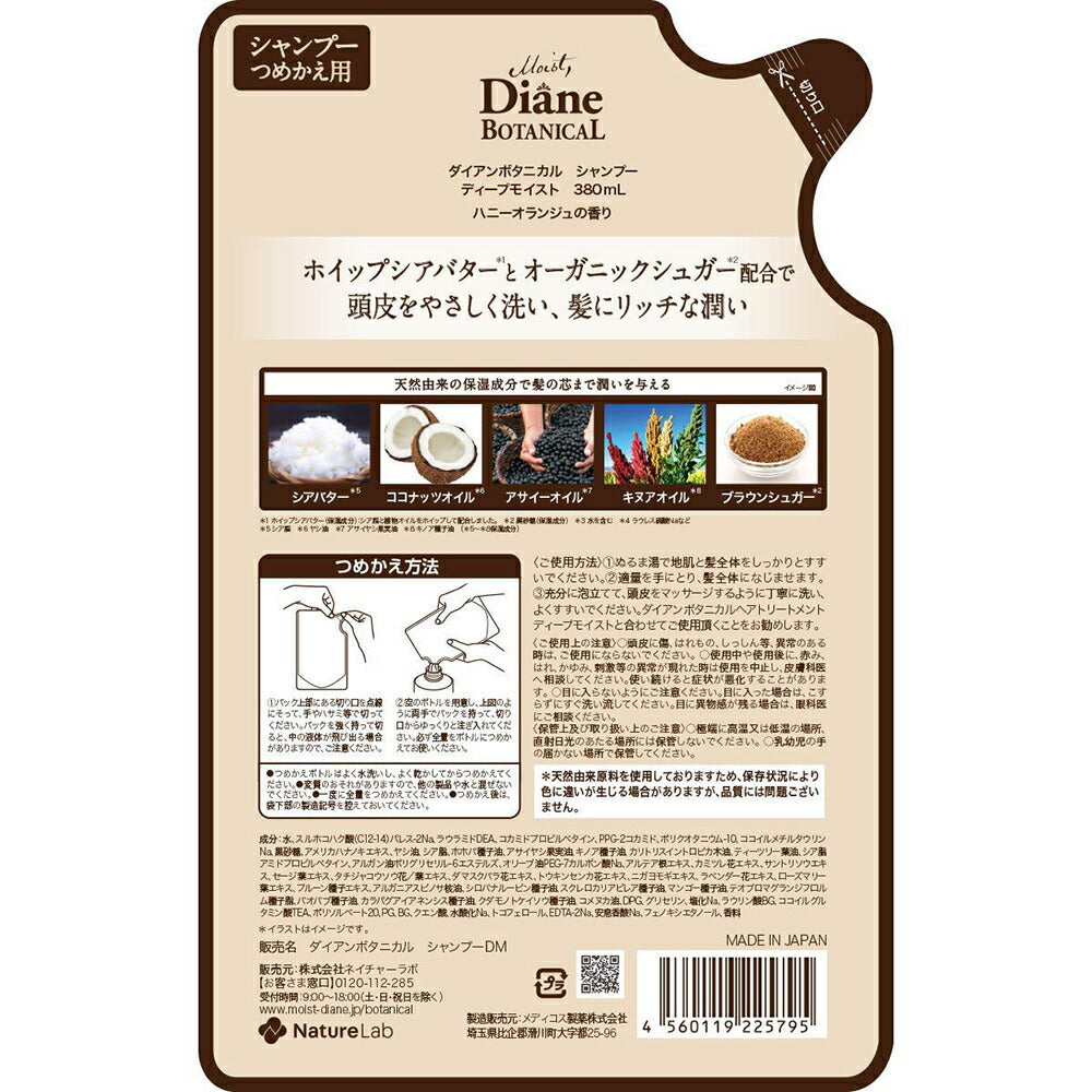 4560119225795 Diane Botanical Shampoo Deep Moist Refill