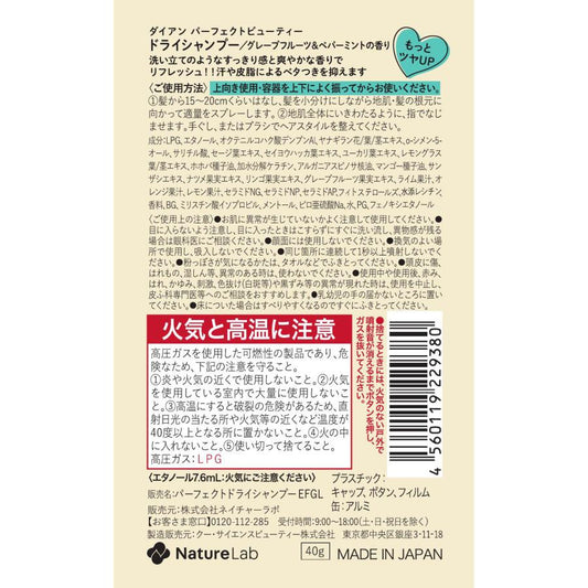 Diane Perfect Beauty Extra Fresh & Repair Dry Shampoo