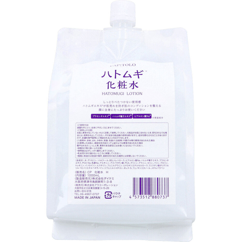 4573512880737 Hatomugi Skin Conditioner 1000ml Refill