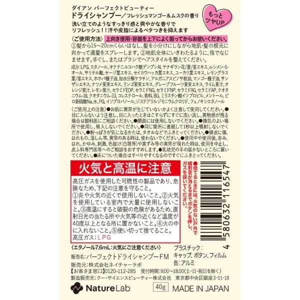 4580632116530 Diane Perfect Beauty Dry Shampoo Fresh Mango & Musk