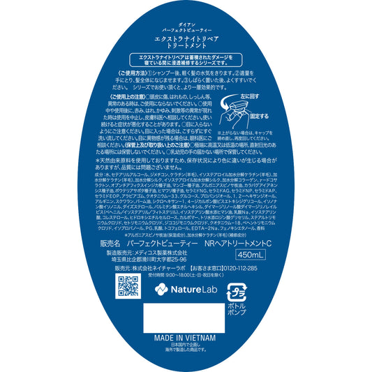 Moist Diane Perfect Beauty Extra Night Repair Treatment
