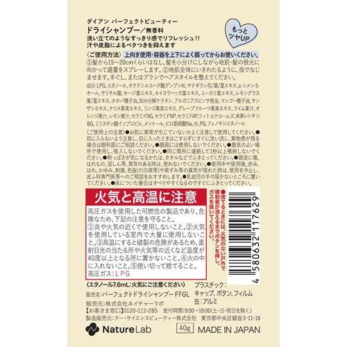 4580632117629 Diane Perfect Beauty Dry Shampoo Unscented
