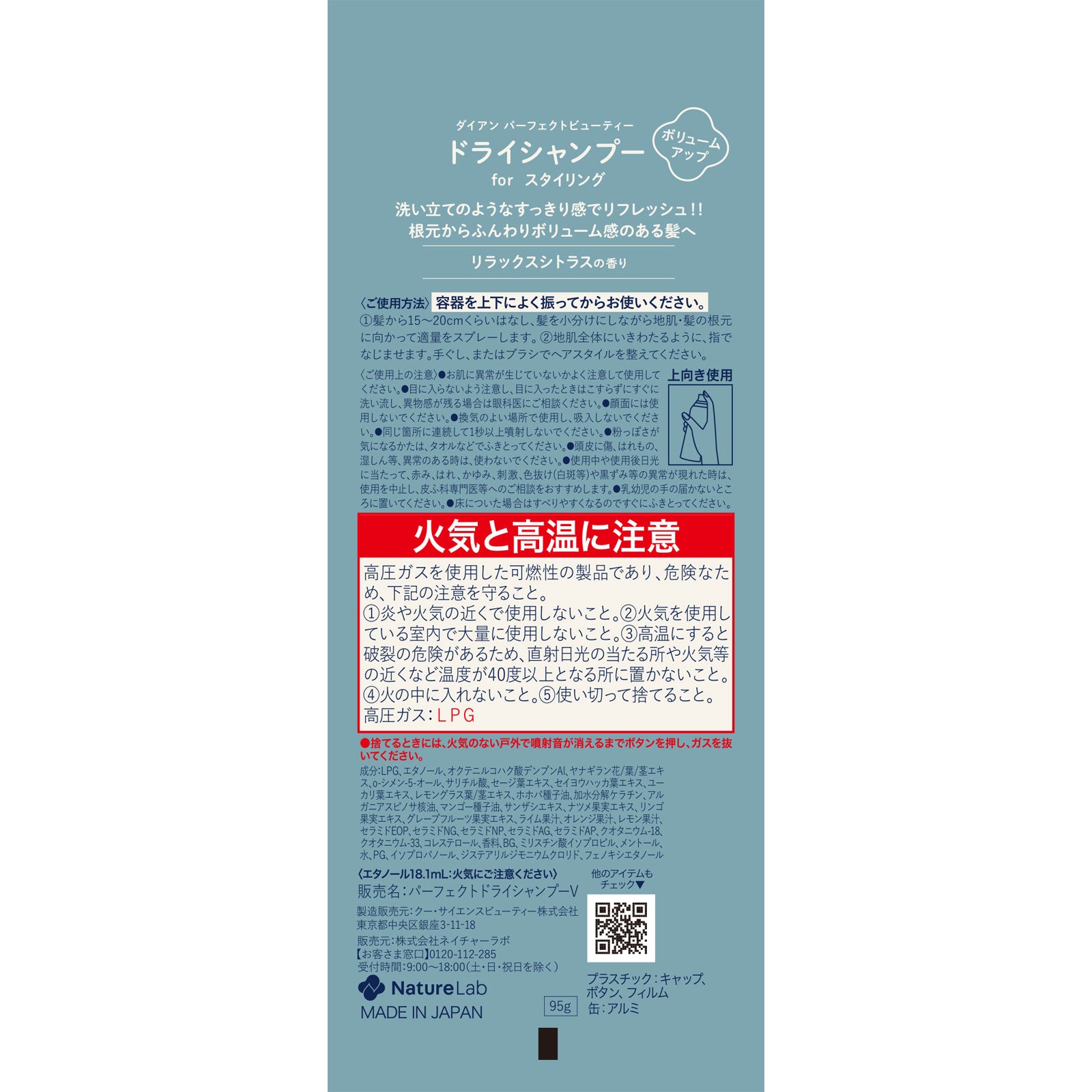 4580632117650 Diane Perfect Beauty Dry Shampoo Volume Type