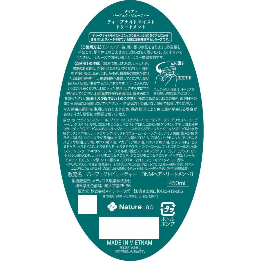 4580632118312 Diane Perfect Beauty Deep Night Moist Treatment