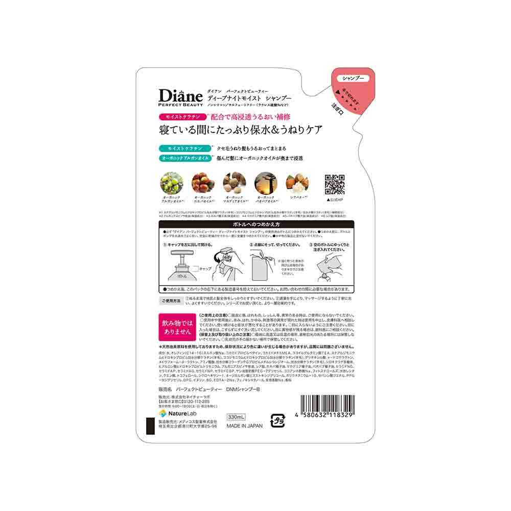 4580632118329 Diane Perfect Beauty Deep Night Moist Shampoo Refill