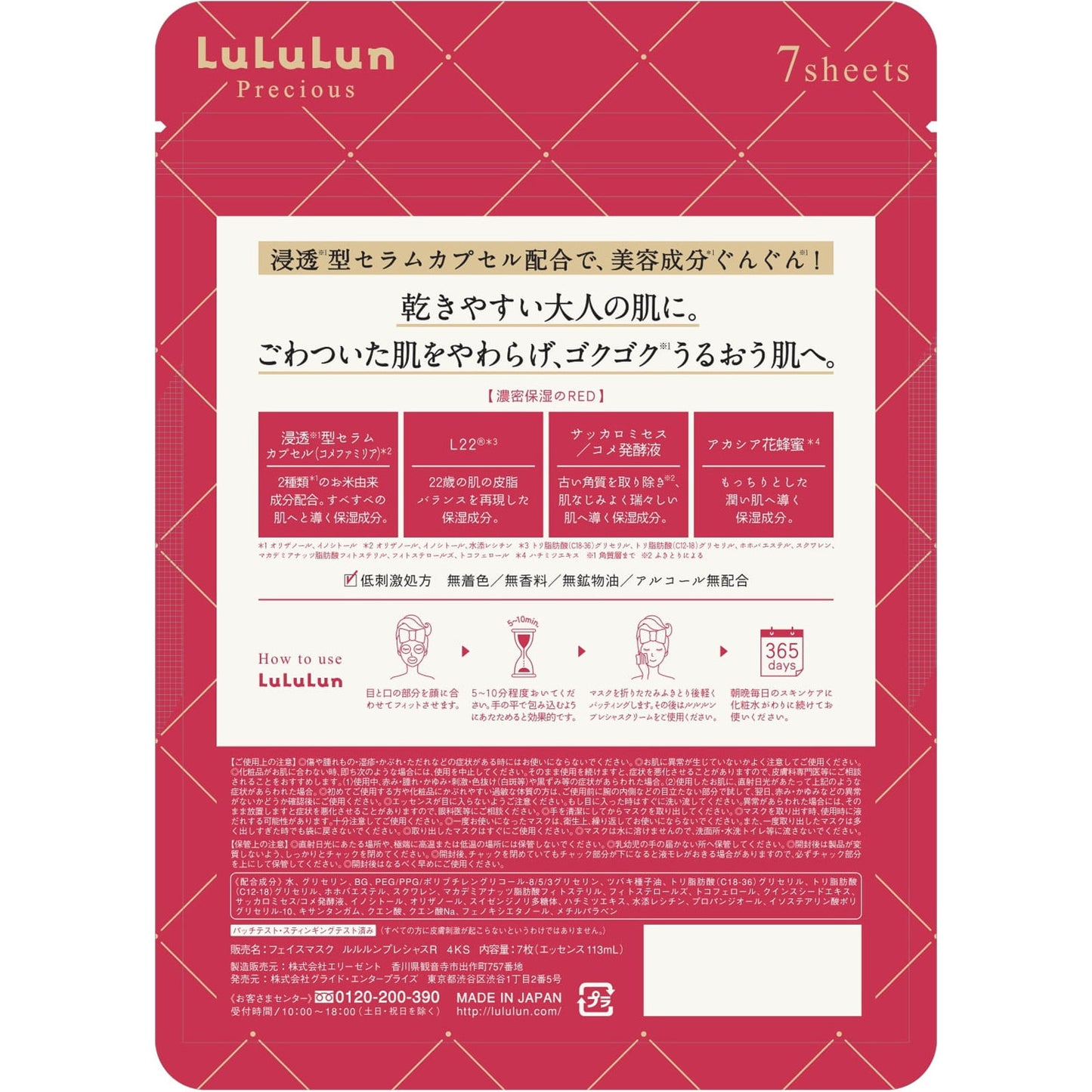4582305068887 Lululun Precious Red (7 sheets)