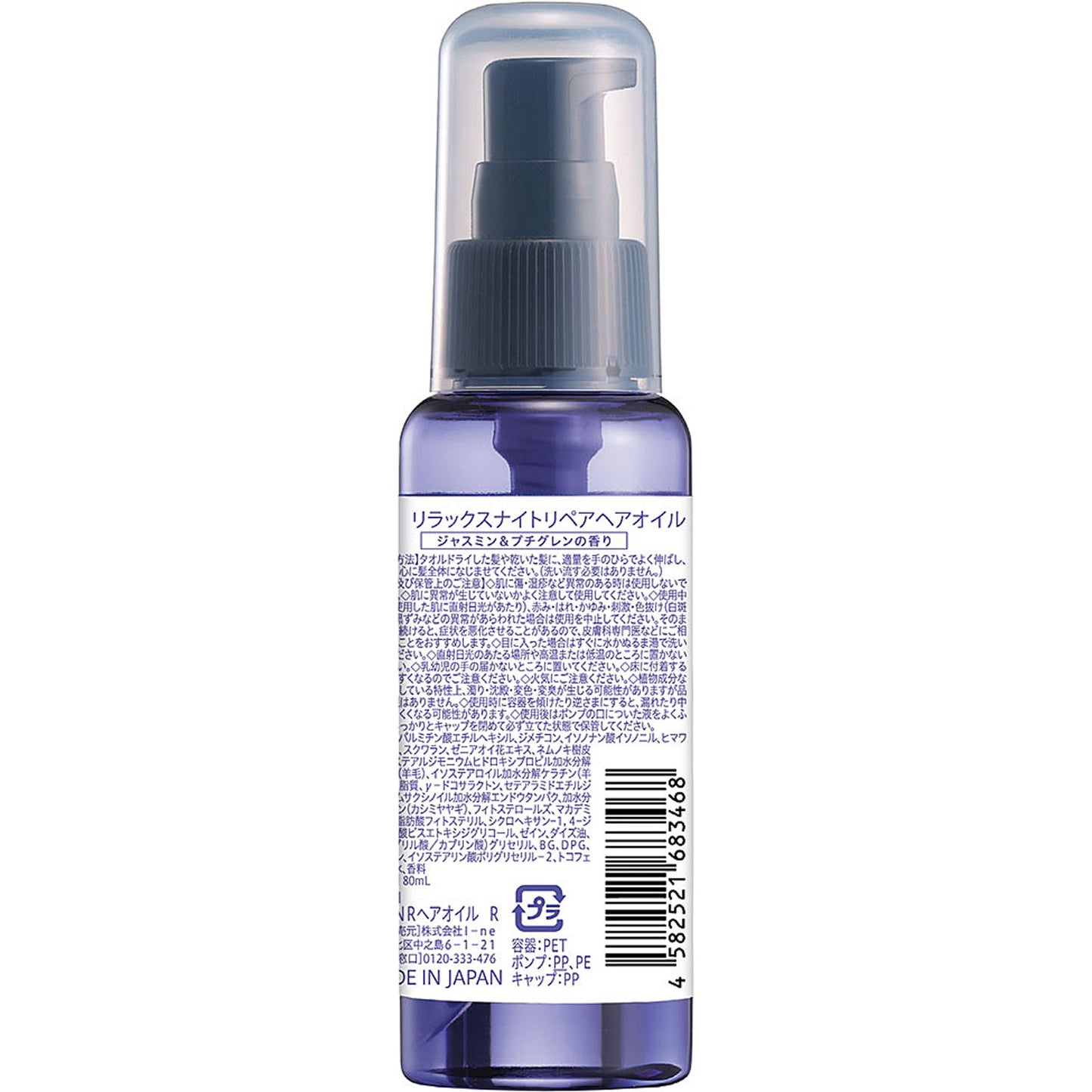 4582521683468 YOLU RELAX Night Repair Hair Oil 80mL