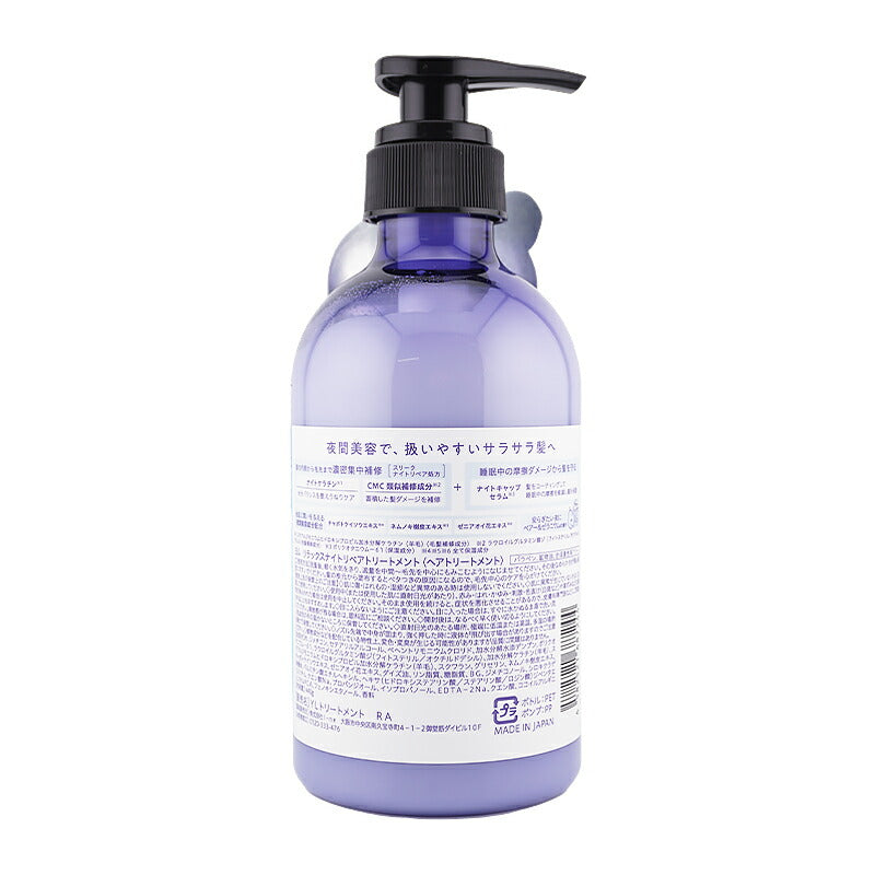 4582521687244 YOLU RELAX Night Repair Treatment