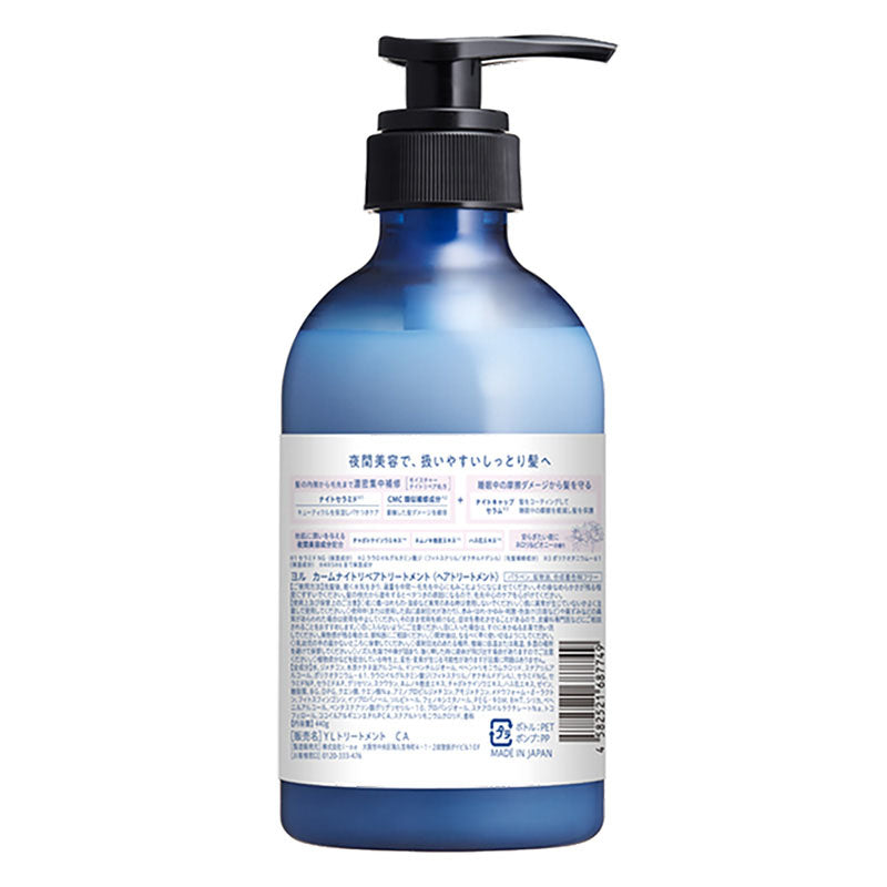 4582521687749 YOLU CALM Night Repair Treatment