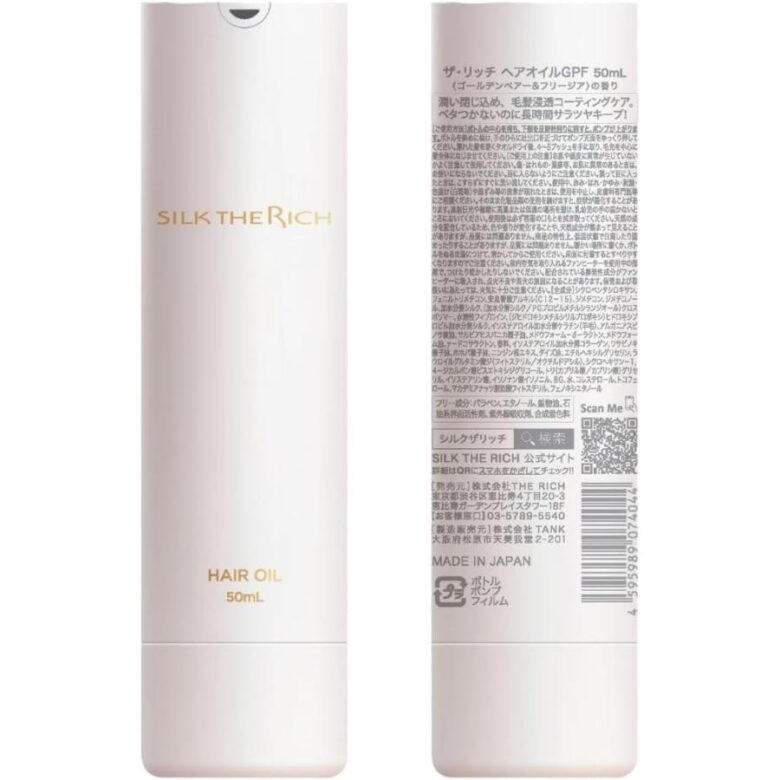 4595989074044 THE RICH Hair Oil GPF