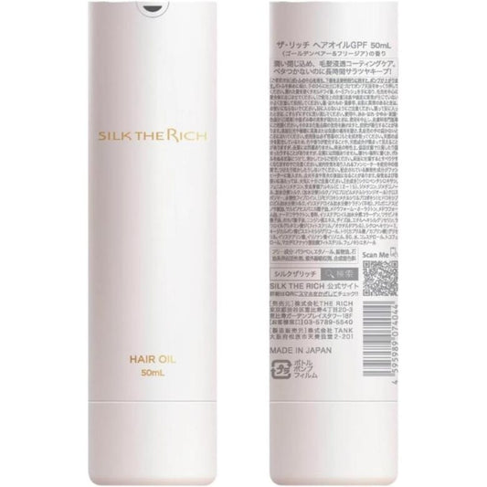 THE RICH Hair Oil GPF