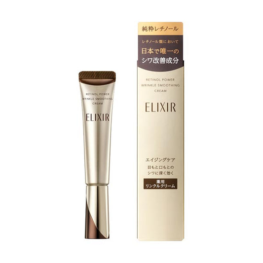 RetinoPower Wrinkle Cream S 15g