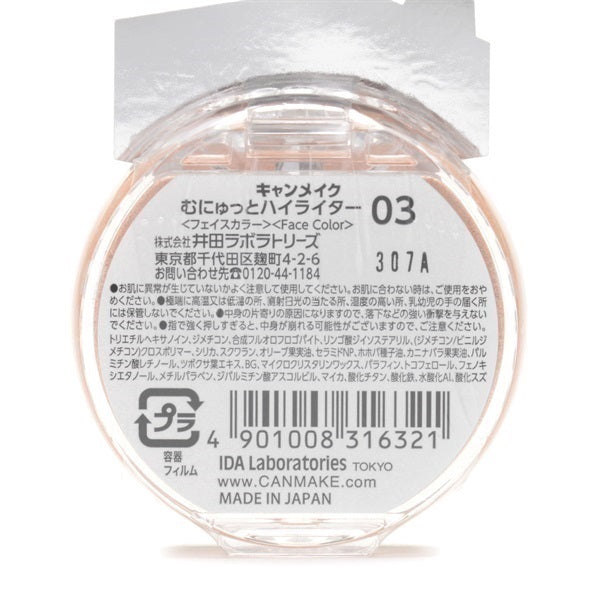 4901008316307 Munyutto Highlighter (01 Moonlight Gem)