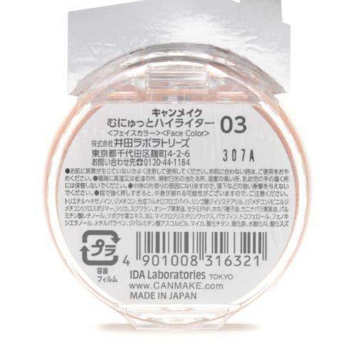 4901008316321 Munyutto Highlighter (03 Warm Rutilated Quartz)