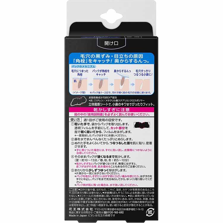 4901301210494 Biore Pore Cleansing Strips Black Type (Nose)