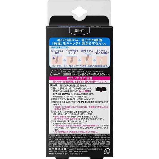 Biore Pore Cleansing Strips Black Type (Nose)