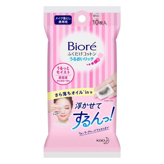 4901301214614 Biore Cleansing Cotton Moisture Rich Portable Pack