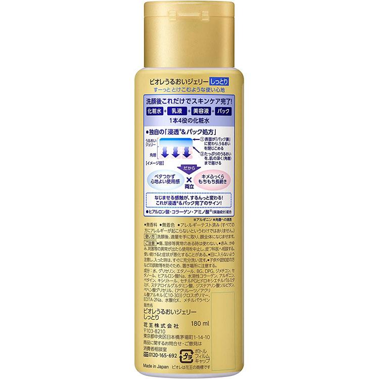 4901301287656 Biore Moisturizing Jelly Moist Bottle