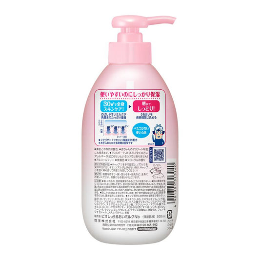 Biore U Deep Moisturizing Milk Floral Scent