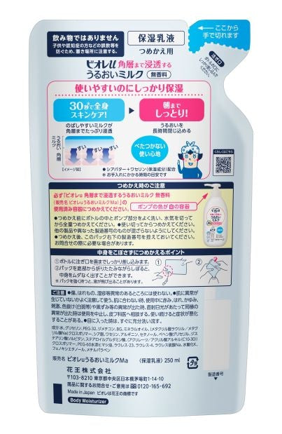 Biore U Deep Moisturizing Milk Unscented Refill