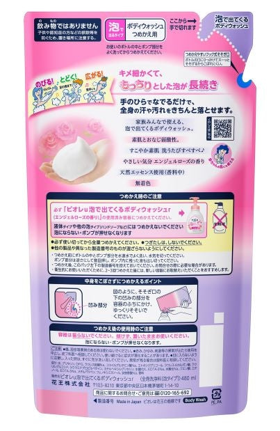 Biore U Foaming Body Wash Rose Scent Refill